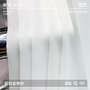 2024新款 门店同款 希布定制绍兴柯桥窗帘金刚纱遮光客厅法式