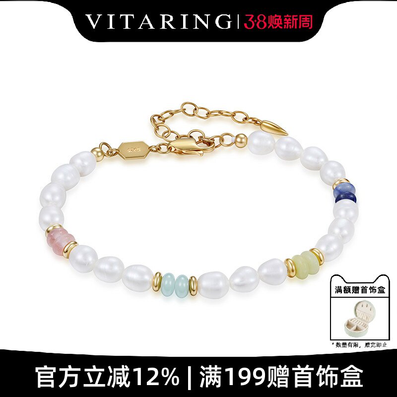 VITARING夏日小清新多巴胺手链女天然珍珠粉色碧玺水晶多巴胺手链