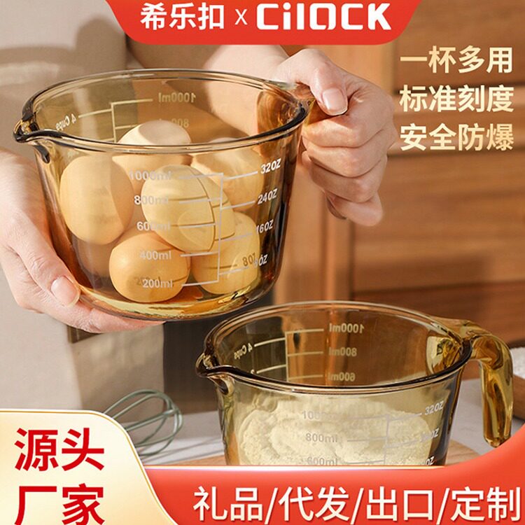 量杯计量耐高温家用厨房烘焙食品级打蛋容器玻璃杯带刻度牛奶杯子