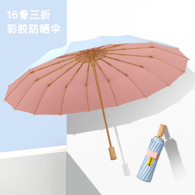 【严选】16骨复古实木手柄彩胶防晒降温伞晴P雨两用折叠伞礼品伞