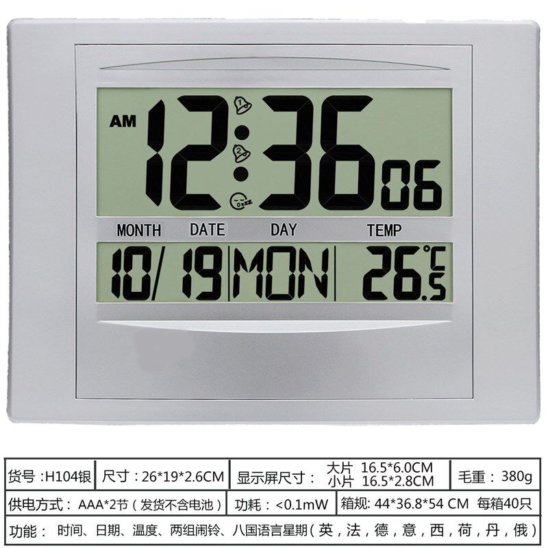 欧美现代轻奢静音LCD客厅卧室大堂壁挂钟高R清显示屏多功能钟