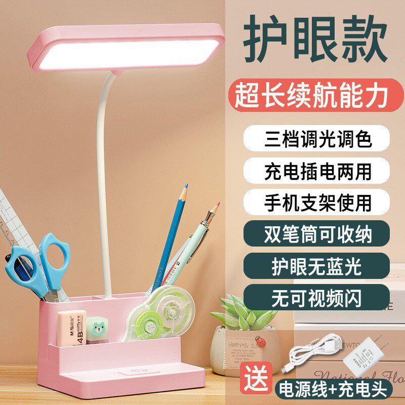 台灯lead创意宿舍usb充电书桌学习护眼笔筒小台灯礼品学生logo可