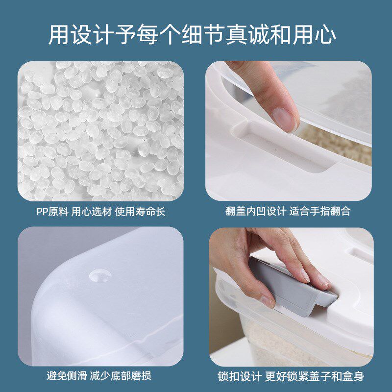 米桶家用翻盖式收纳五谷杂粮带量杯米箱4L0斤防虫防潮大米收纳盒