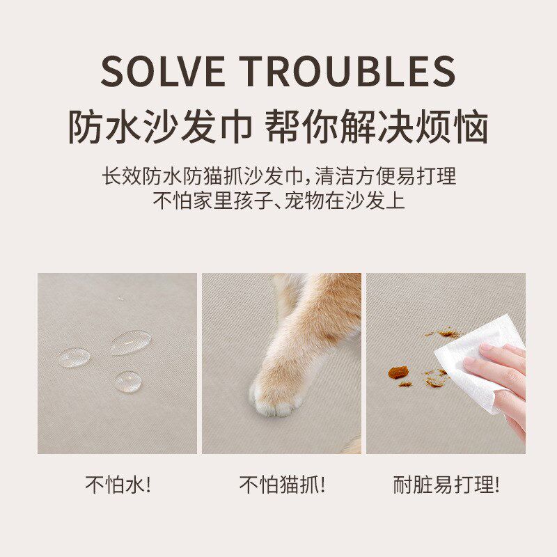 四季通用防水沙发巾隔尿s防猫抓沙发盖布巾雪尼尔防滑不粘毛沙发