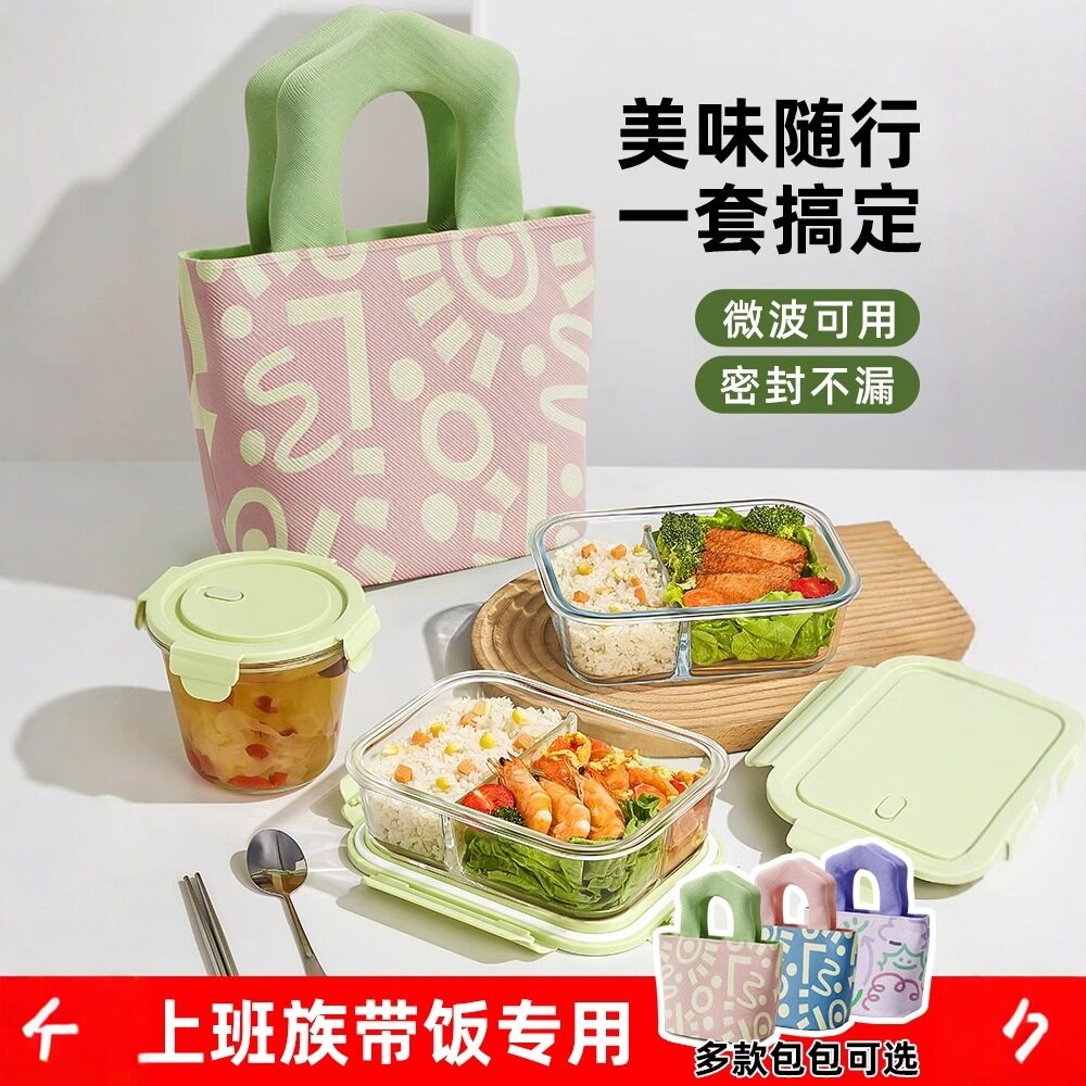 果便当盒玻璃饭碗上班族带饭餐盒保鲜碗水盒微波炉加热专用汤碗