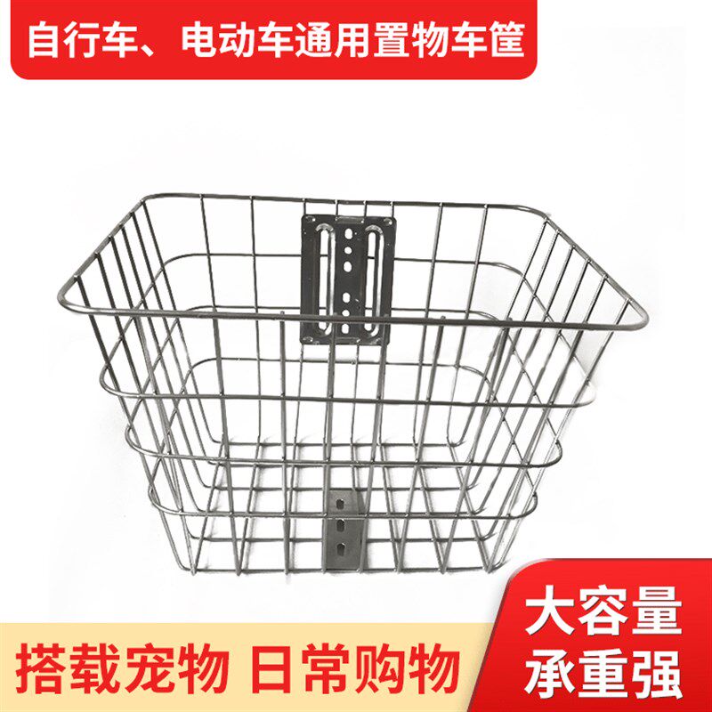 电动车铁丝车筐自行车篮子 金属车筐单车仿不R锈钢车蓝车筐配件
