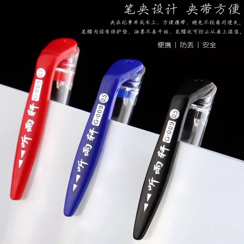 中性笔学生用黑色0.5mm子弹头水笔蓝红签字笔批改笔记账笔办公用