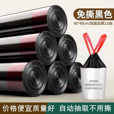 大号抽绳垃圾袋家用加厚手提式办公室商用实惠装厨房垃圾塑料袋