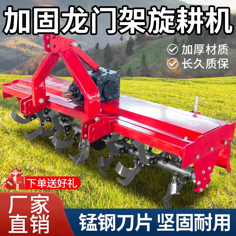 旋耕机农用拖拉机龙门悬挂大型松土打田机旋耕耙翻地机碎土机全套