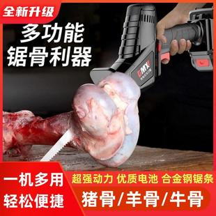 电动锯骨机大功率手持马刀锯家用切骨头往复锯锯牛骨冻猪蹄切骨机