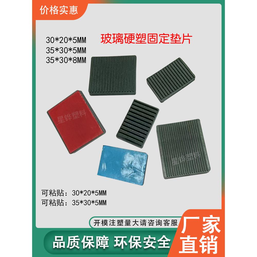 星铧门窗玻璃固定安装垫块中空钢化玻璃垫片托底垫防自爆自粘垫