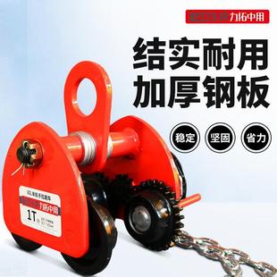 10T 手推跑车工字钢滑车手动单轨行车手拉葫芦配件1吨
