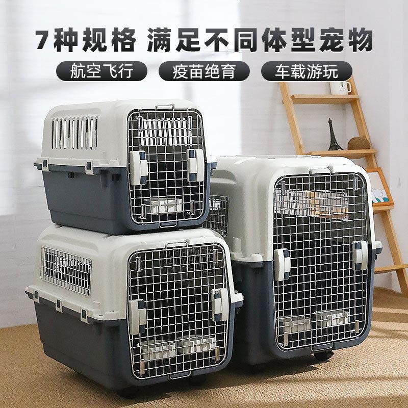 托运宠物航空箱狗大型犬托运箱空运猫咪外出便携鸟用车载金毛中型