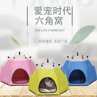 帐篷窝小型犬半封闭便捷流浪猫窝 宠物帐篷狗窝可折叠拆洗四季