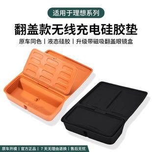 24款 理想L6L7L8L9中控无线充电垫MEGA硅胶水杯套车内用品改装