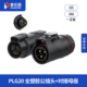 普乐固 3芯免焊接公母对接防水电源连接器 PLG20全塑胶航空插头2