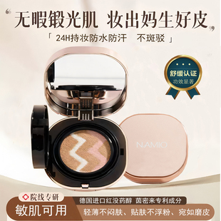 娜蜜欧舒缓气垫CC霜遮瑕持久不脱妆裸妆感水光bb霜保湿提亮敏感肌