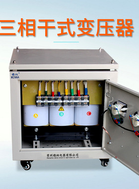 稳纳380V三相隔离变压器|三相伺服变压器|SG-8KVA8KW控制变压器
