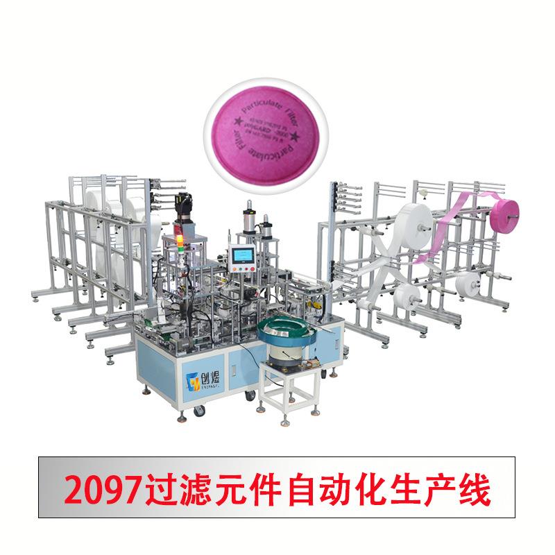 全自动过滤棉机 防护面罩过滤棉自动机 2097过滤棉冲切机