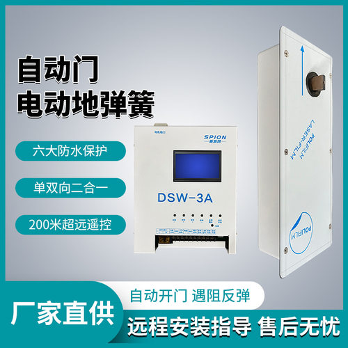 智能开门机重型玻璃门电动地弹簧通用型平开大门电机自动闭门器