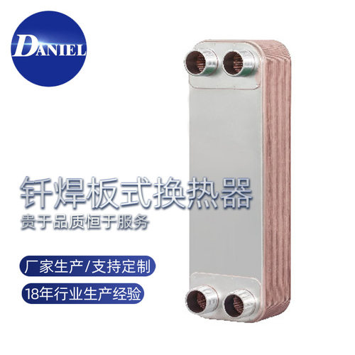 定制钎焊板式换热器生产厂家 可拆卸工业热交换器板式换热器