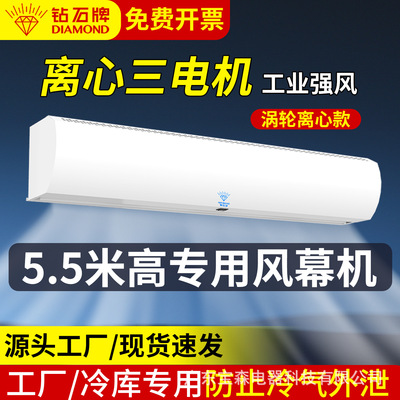 钻石牌大风量商业工业用门口风幕机0.9米~2米劲风离心大功率