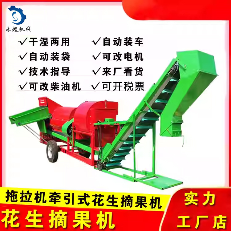 三用花生摘果机自动装袋花生脱果机干花生脱果机新型鲜花生打果机