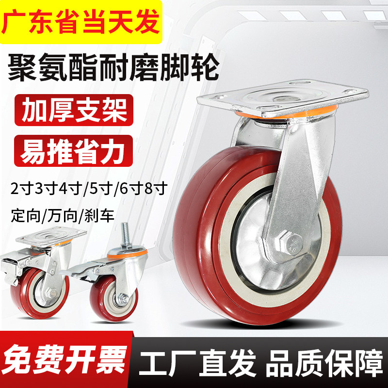 万向轮重型中型聚氨酯耐磨脚轮5脚轮/万向轮