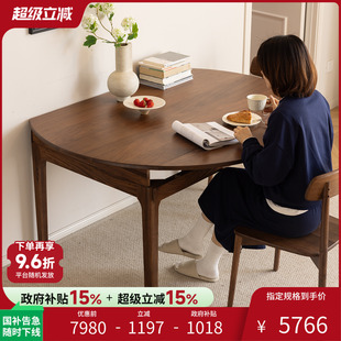 北美黑胡桃木折叠餐桌实木饭桌小户型简约吃饭家用桌子可伸缩圆桌