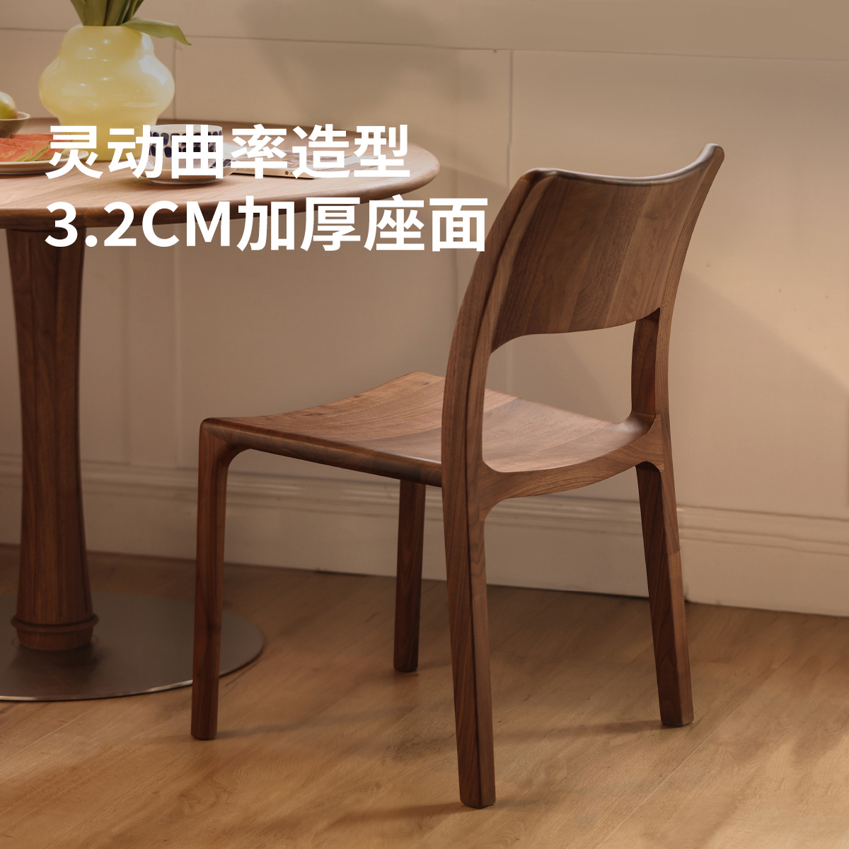 晨物黑胡桃木北欧实木靠背椅餐椅