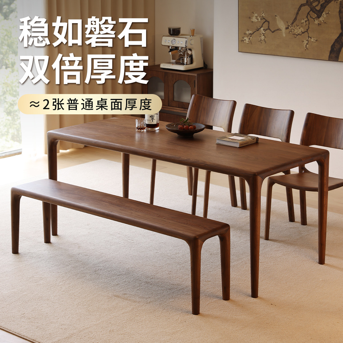 晨物家居北美黑胡桃实木餐桌长方形中古风小户型家用吃饭桌子茶桌