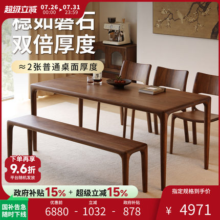 北美黑胡桃木餐桌全实木长方形吃饭桌子家用北欧原木家具书桌茶桌