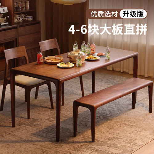 北美大板黑胡桃木全实木桌子餐桌
