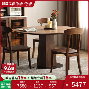北美黑胡桃木圆形餐桌全实木圆桌北欧小户型客厅吃饭家用原木桌子