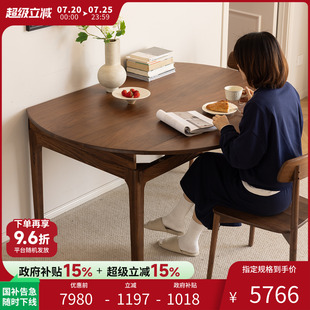 北美黑胡桃木折叠餐桌实木饭桌小户型简约吃饭家用桌子可伸缩圆桌