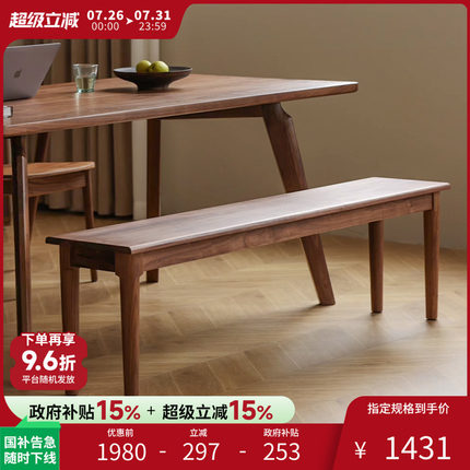 北美黑胡桃木长凳卧室床尾凳全实木长条凳餐厅凳子简约现代床边凳