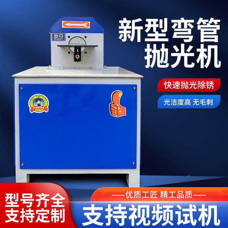 州小广型弯管抛机圆拉丝机全外自动光不锈钢除锈方管抛光机JUP打