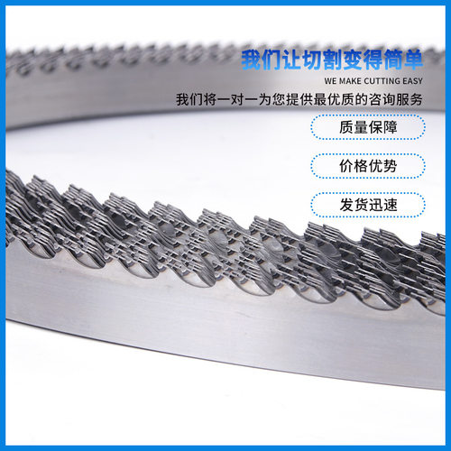瑞典硬质合金带锯条耐磨寿命长