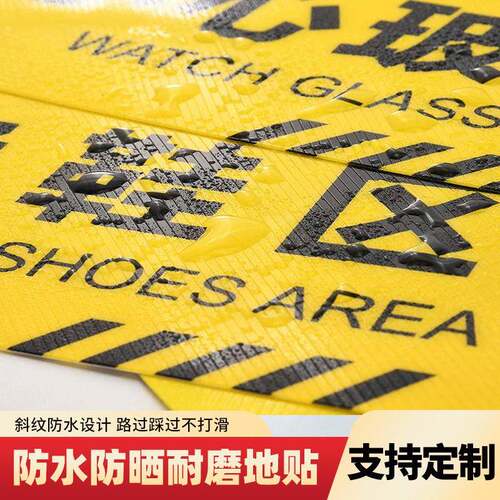 专业制贴作加厚耐磨PVC地安全警示标识制夜光安484全出口标按识需
