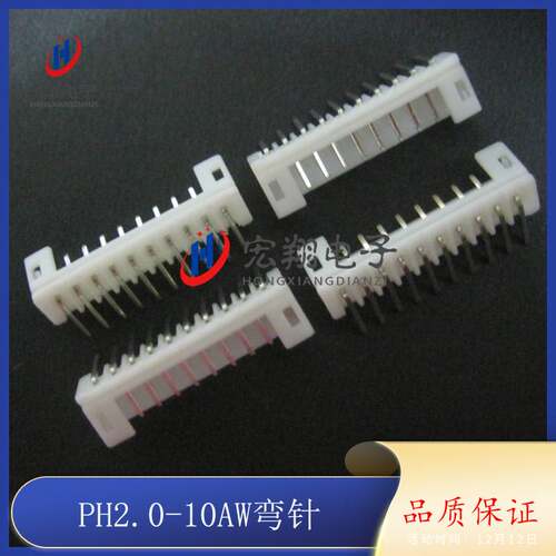 PH-10AW PH-10P弯针座 PH2.0mm间距弯插 2.0-10P端子 接插件