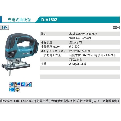 牧田Makita充电式曲线锯DJV180Z锂电18V木材切割135mm