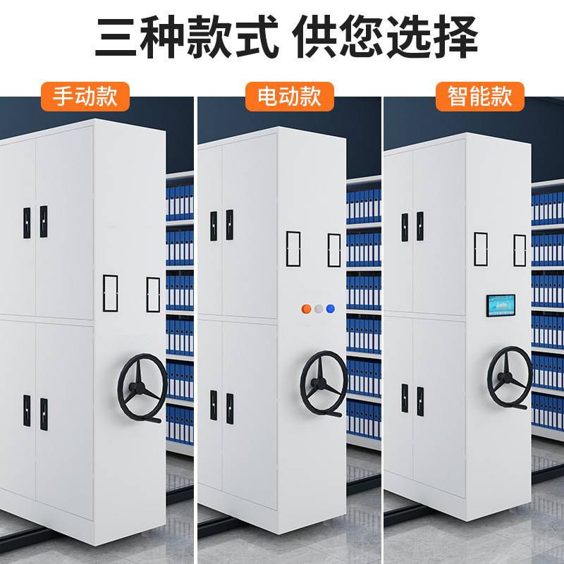 档案室智能密集架移动档案柜手摇式钢制资料架凭证柜文件柜指纹