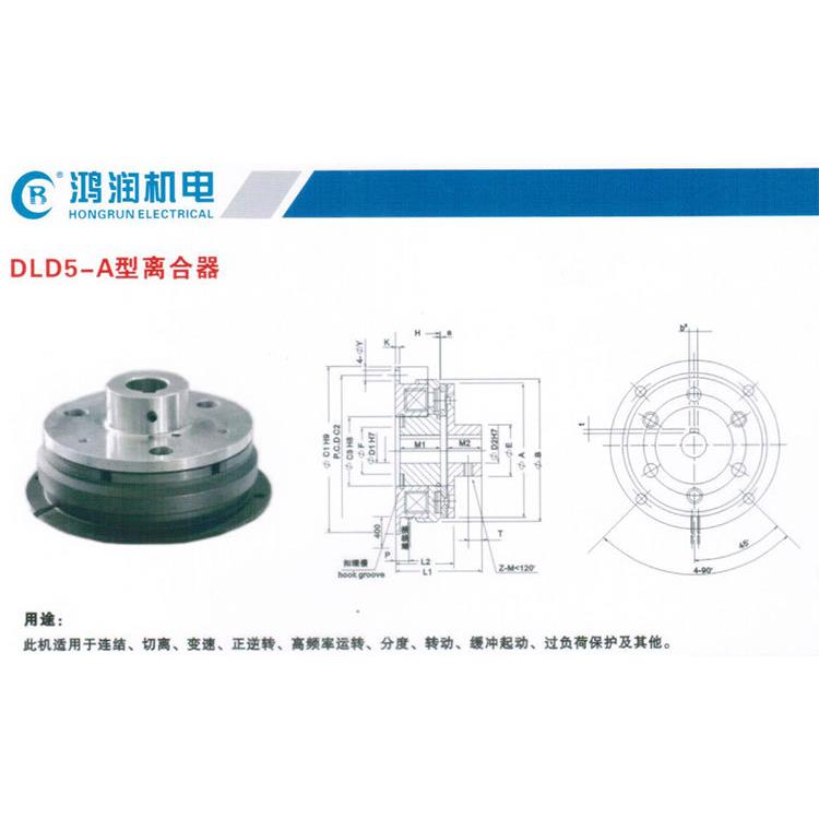 鸿机电家发速度快DLD5-B型货离合器厂电磁离KPJ合器润电磁制动器