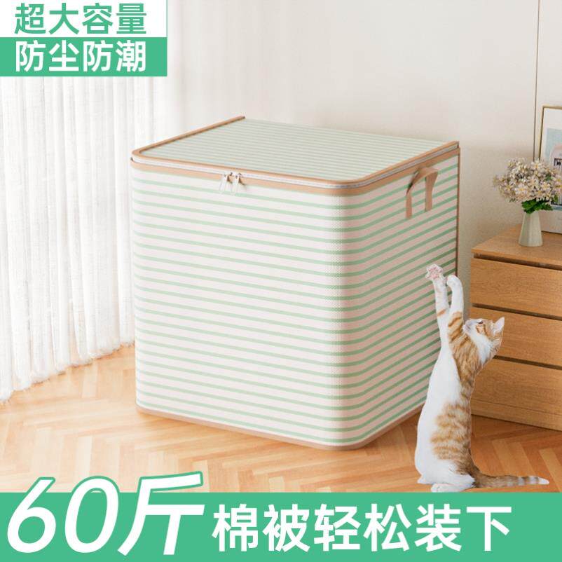 #收纳袋子整被理柜袋衣物棉储物袋大容装量被宿110升舍衣袋搬家打