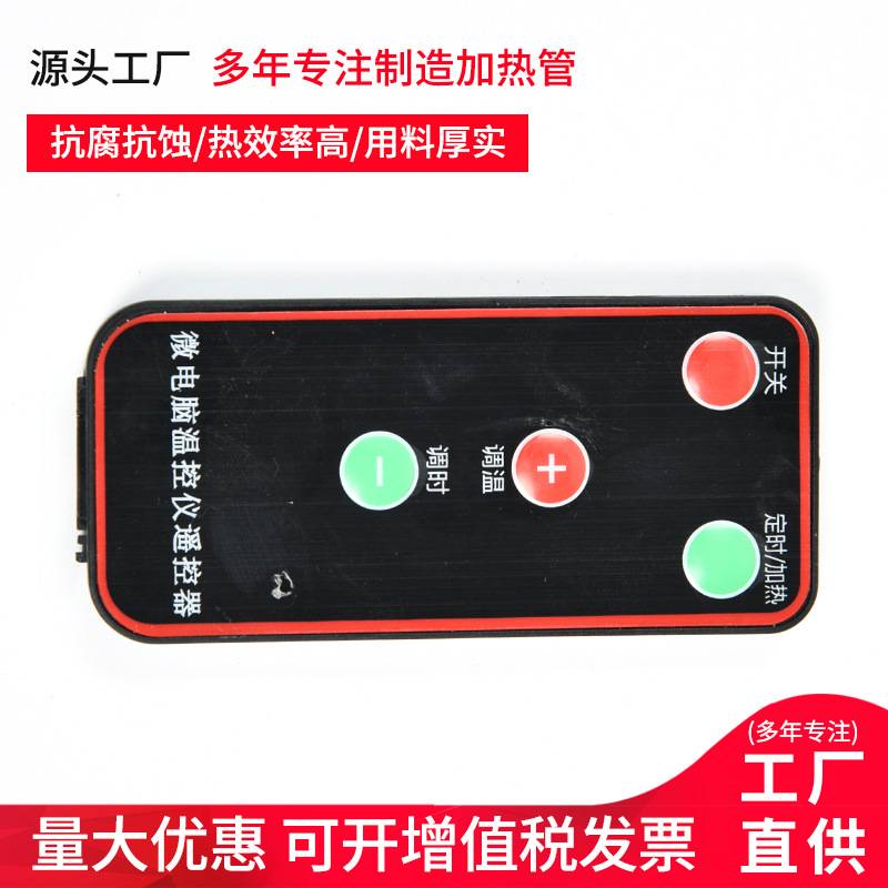 水电暖气片加热棒智能温控家用电暖气加热棒土暖气发热管 遥控型