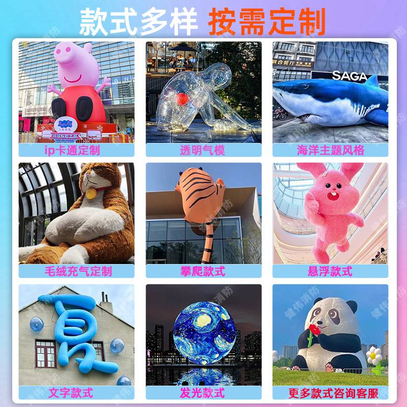 卡通ip充气模型商场开业活动庆典美陈装饰气模大型吉祥物充气模型