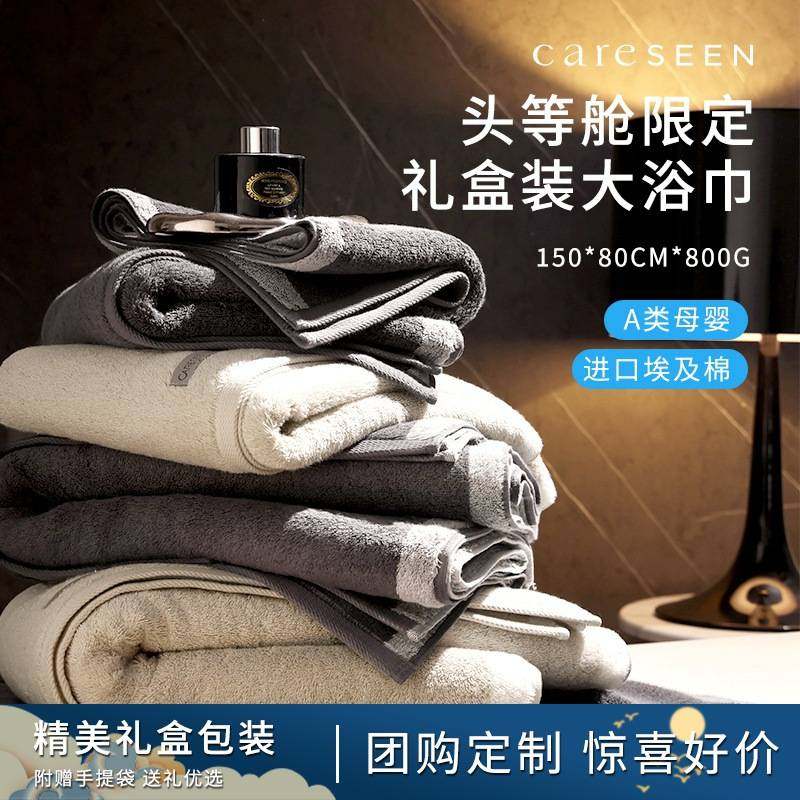 康尔馨头等舱埃及棉浴巾2025新款全棉超柔纯棉家用吸水浴巾大人
