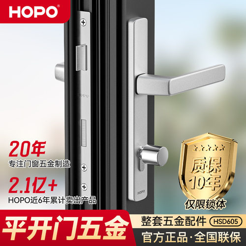 HOPO家用机械门锁静音极简门锁防盗锁门把手厂家 HSD608/605