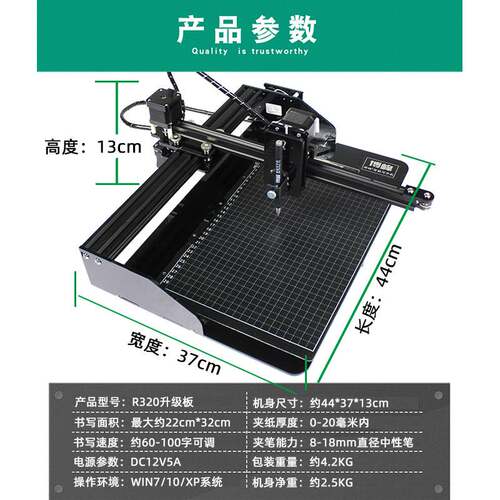 全自动写字机器人智能仿手写机器抄笔记写教案填表格CAD绘图画画