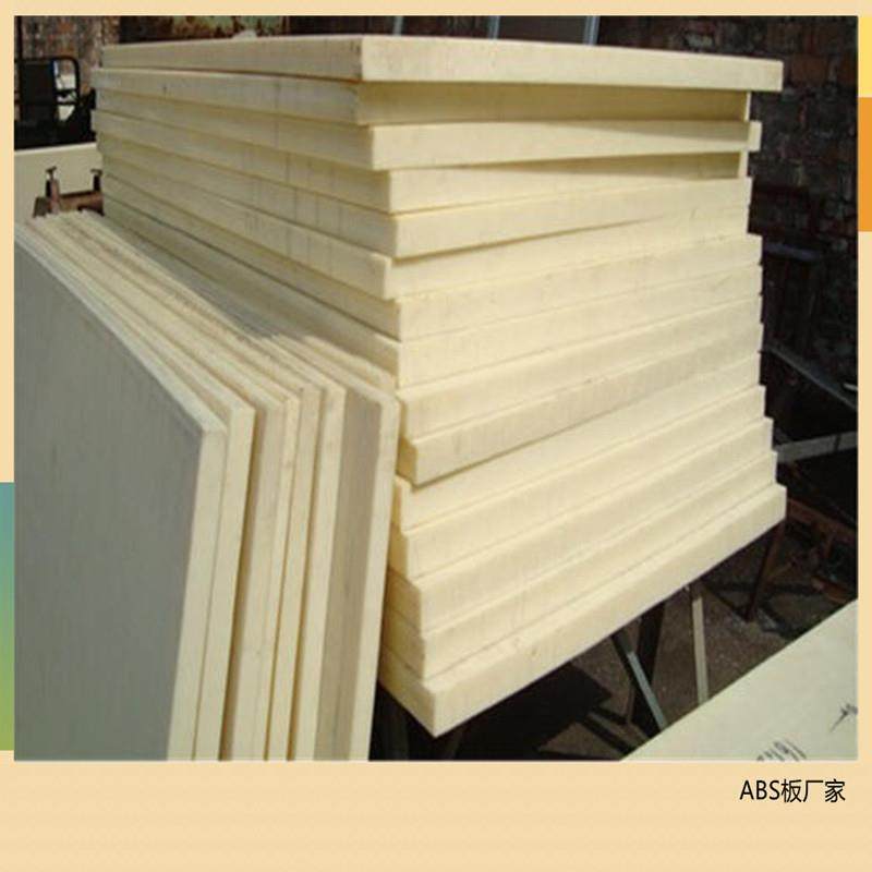 .米黄色ABS板材1-200mm高硬度阻燃耐腐蚀加工防静电黑色ABS塑料板,标准件/零部件/工业耗材,防静电板,淘宝优惠券,粉丝福利购,淘宝优惠卷